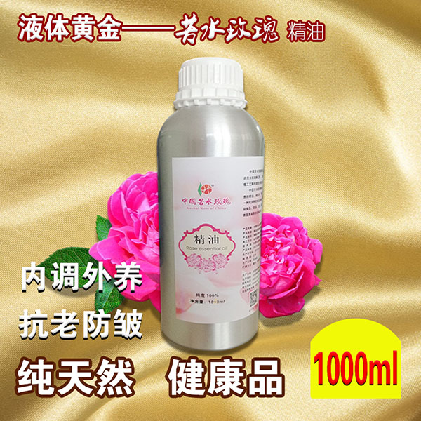 1000ml aluminum bottle Kuishui Rose Essential oil