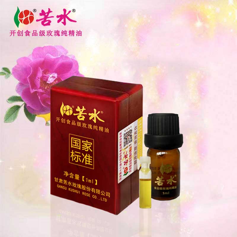 苦水牌 玫瑰純精油1ml【國(guó)標(biāo)】